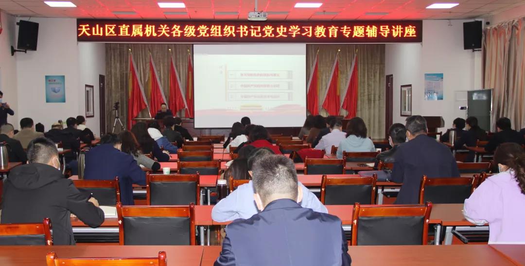 何伟昌同志围绕"学习党的历史的目的和意义,中国共产党的光辉奋斗