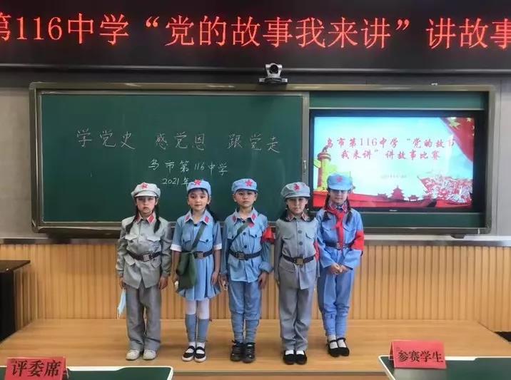 【学党史 悟思想 办实事 开新局】"党的故事我来讲"