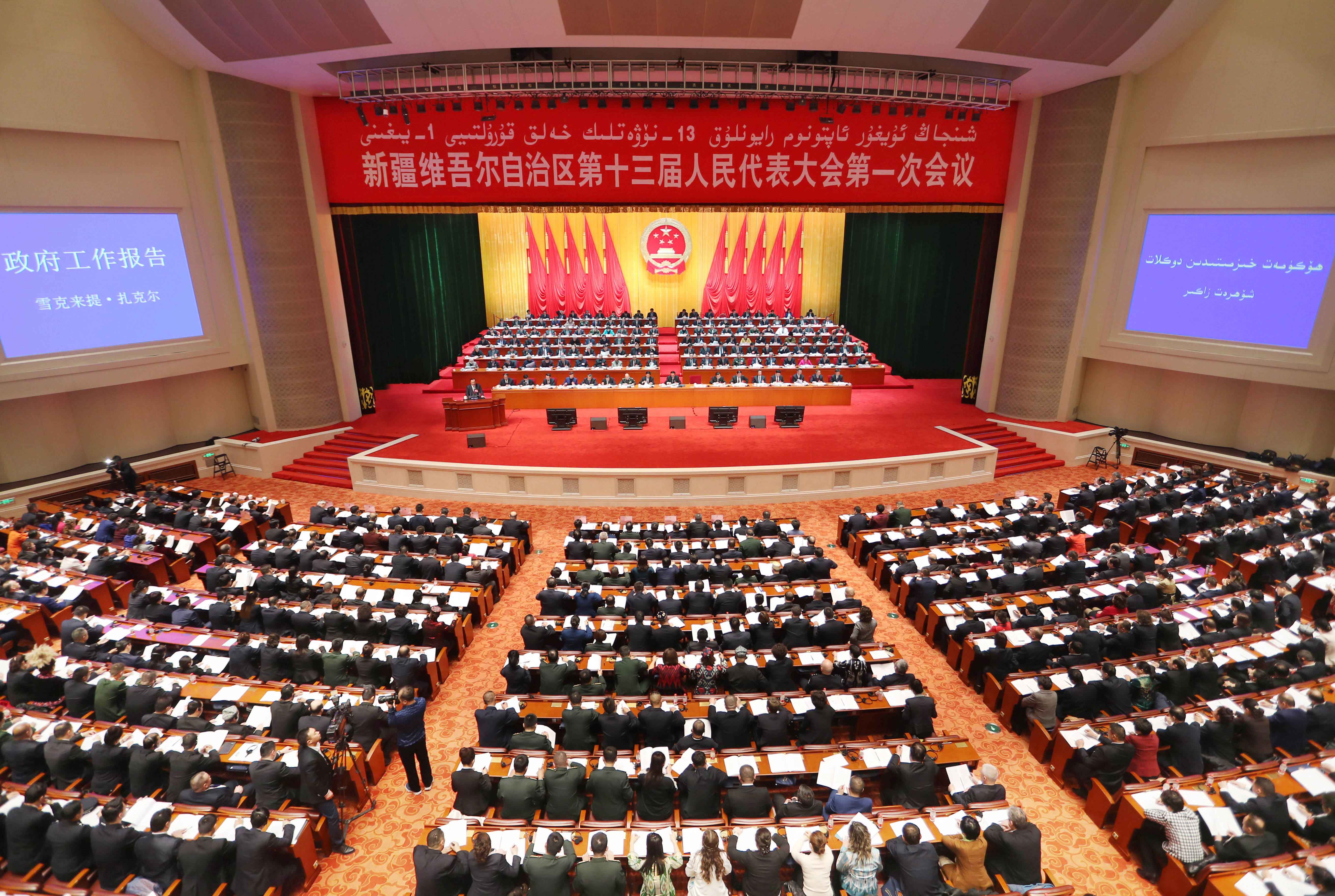 自治区十三届人大一次会议开幕-天山区人民政府网站