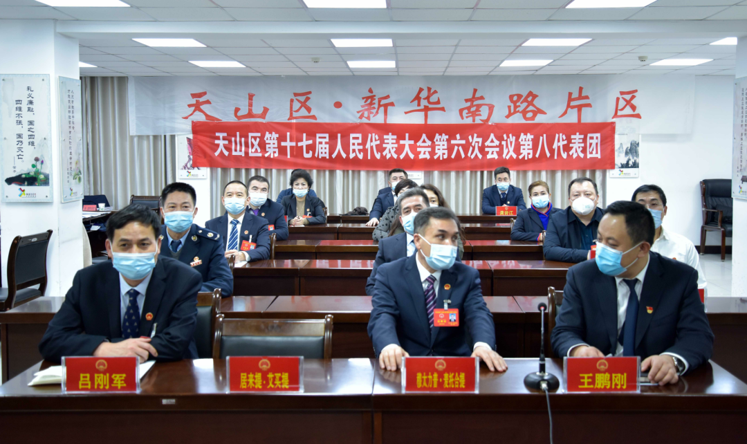 直通两会天山区人大代表热议政府工作报告